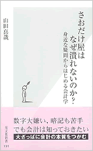 �����������͂Ȃ��ׂ�Ȃ��̂��H