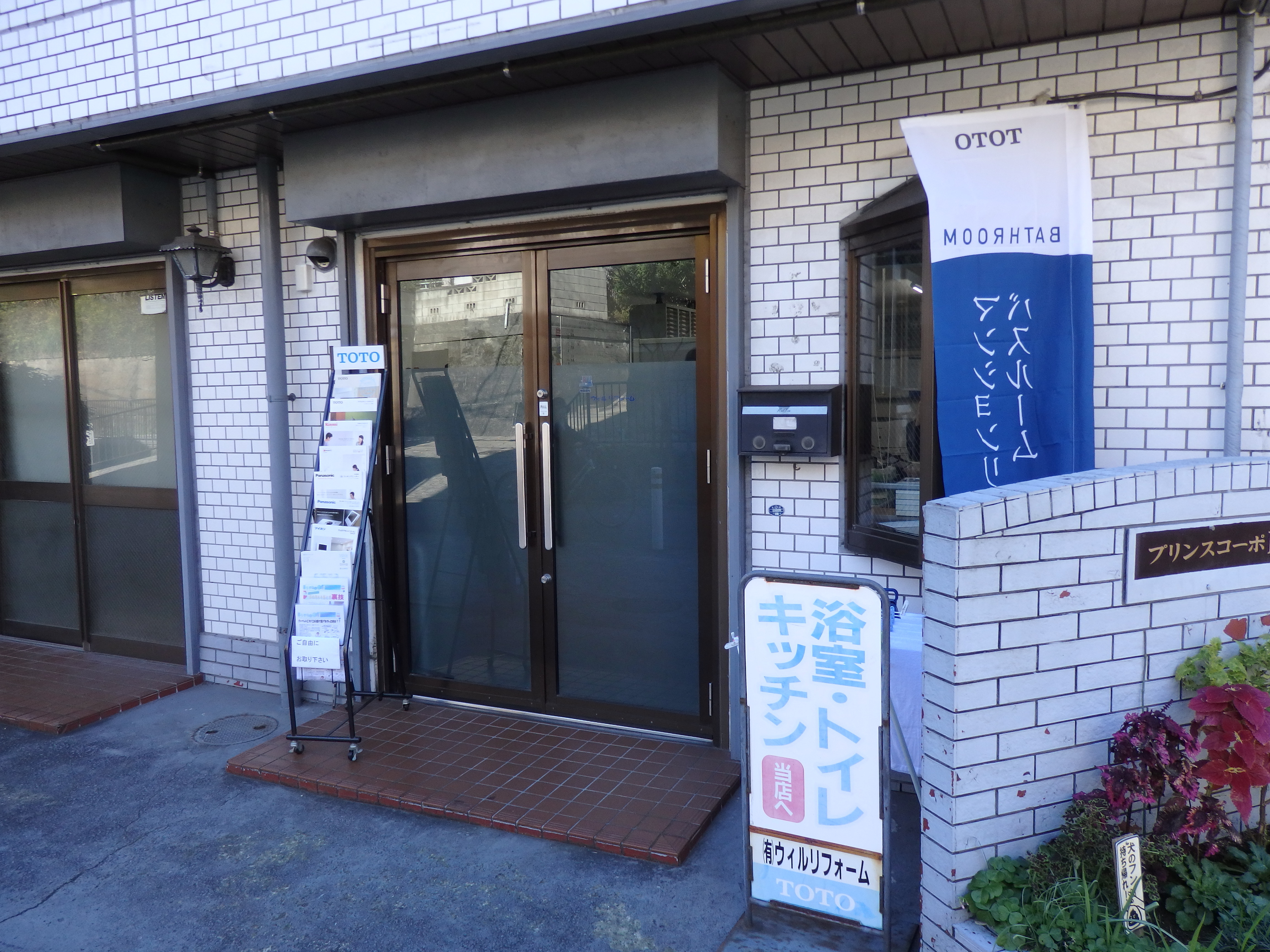 ���Ў{�H�E�E�l�̋Z�Ƙa�@�E�B�����t�H�[���@�O�ώʐ^