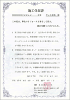 �{�H�ۏ؏��F�N���b�N����Ɗg��\��