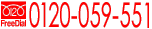 �t���[�_�C����0120-059-551